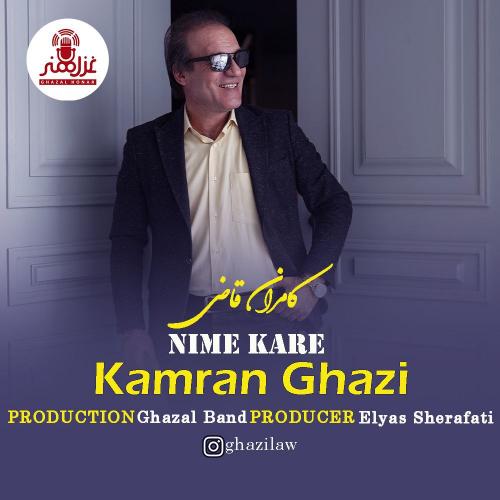 دانلود آهنگ نیمه کاره